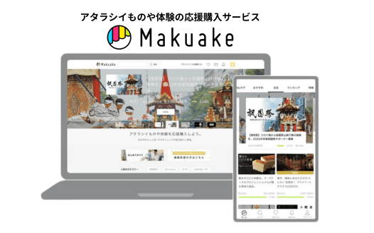 Makuake